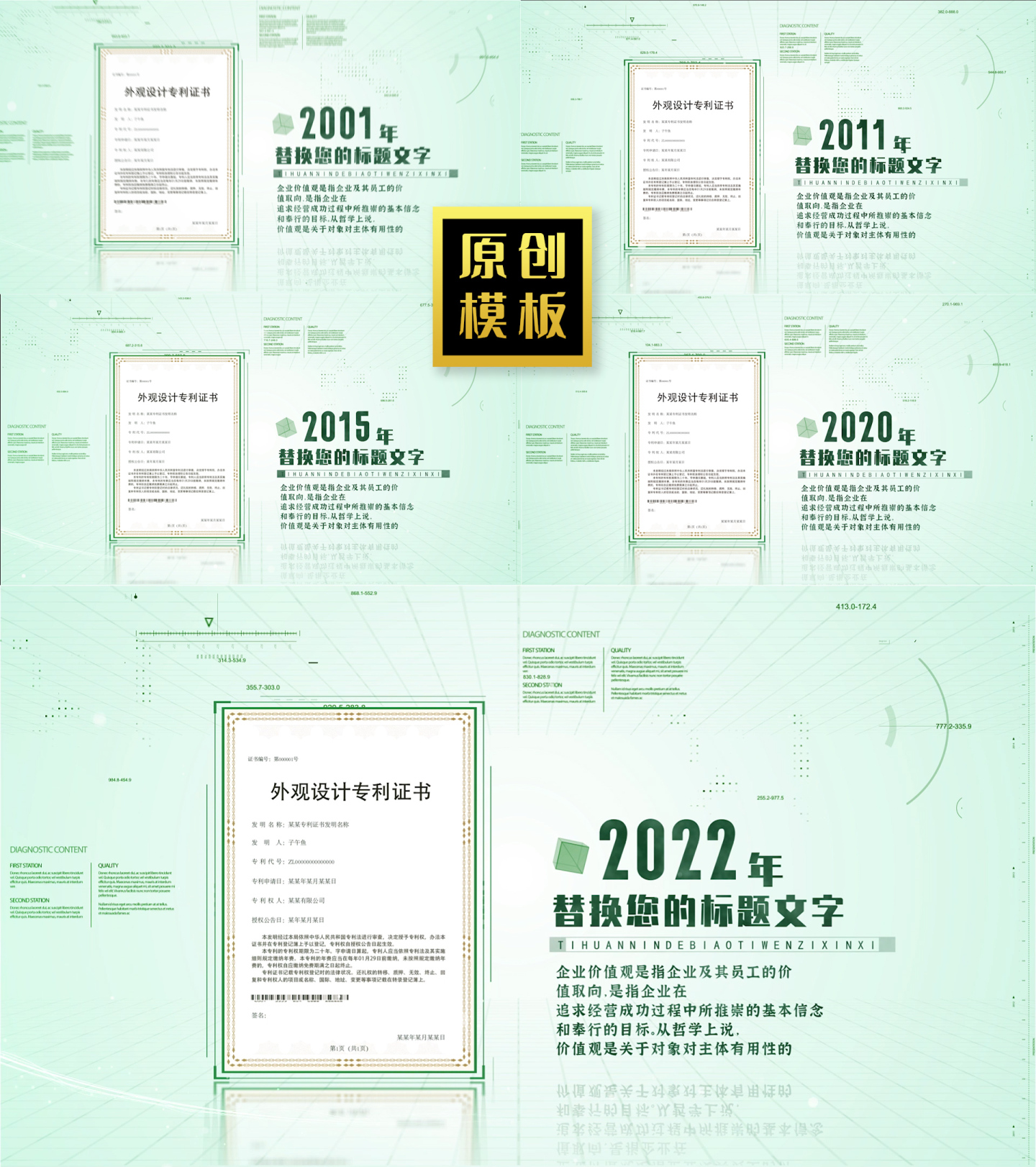 绿色科技生态环保证书资质文件图文展示包装