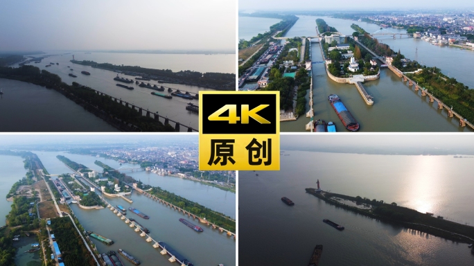 扬州邵伯船闸航拍