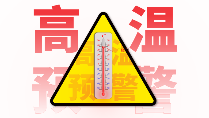 高低温预警温度计AE模板（带通道）