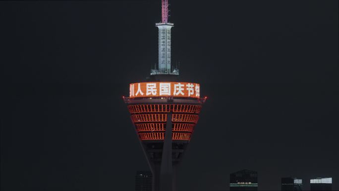 成都城市地标339熊猫电视塔国庆夜景特写