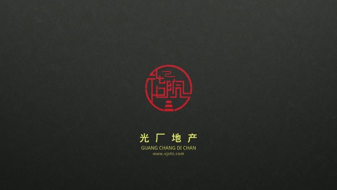 高端印章LOGO