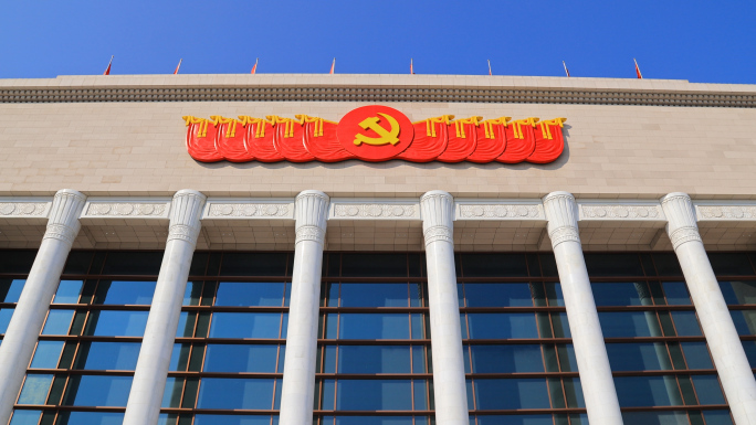 北京中国共产党历史展览馆