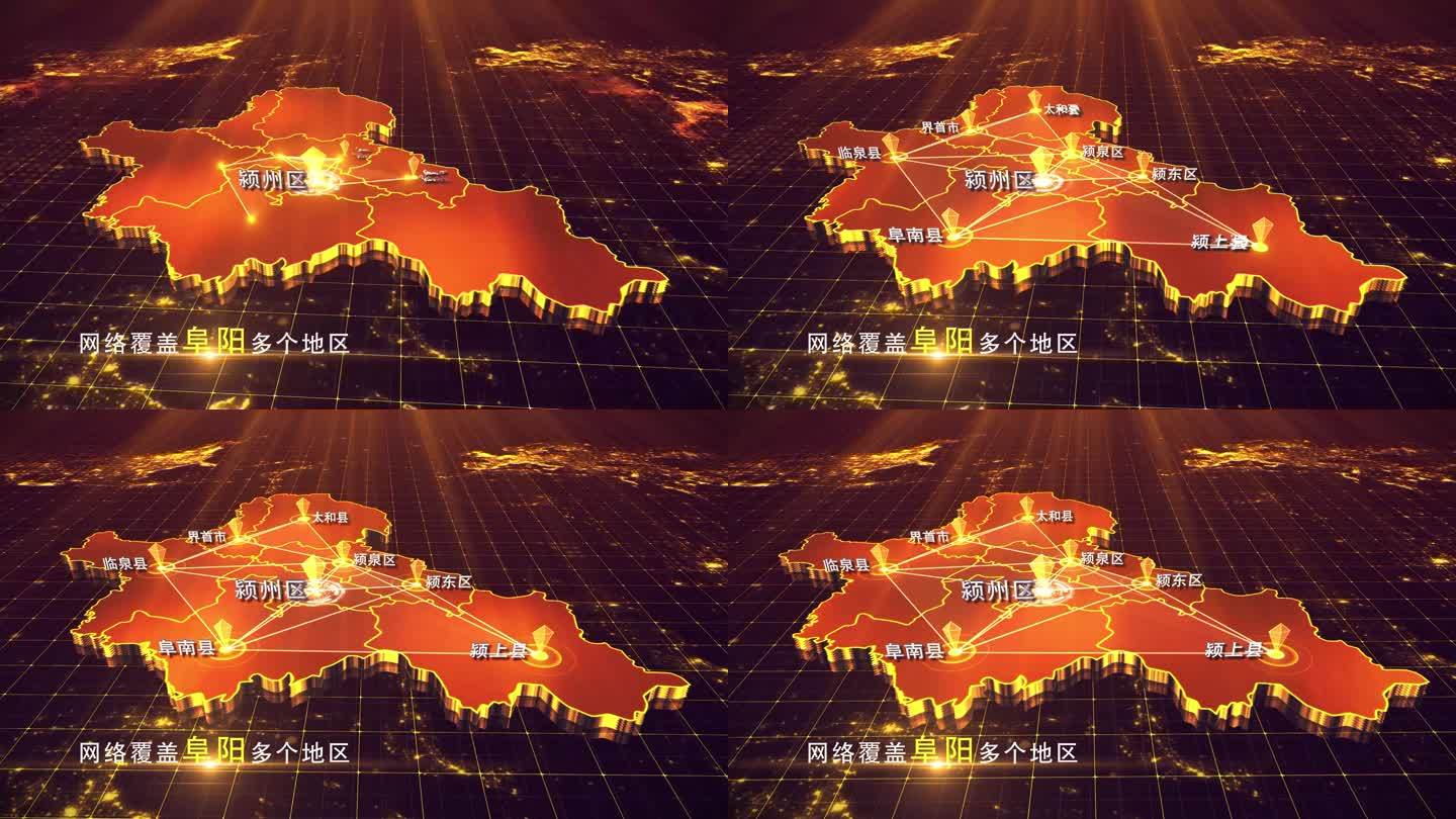 【阜阳地图】金色阜阳市地图AE模板