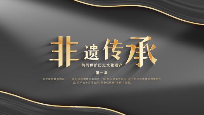 【原创】极简光影古风中国风标题文字片头