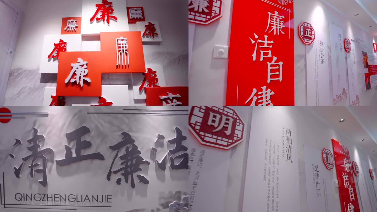 4K反腐倡廉-清正廉洁 清廉文化警示教育