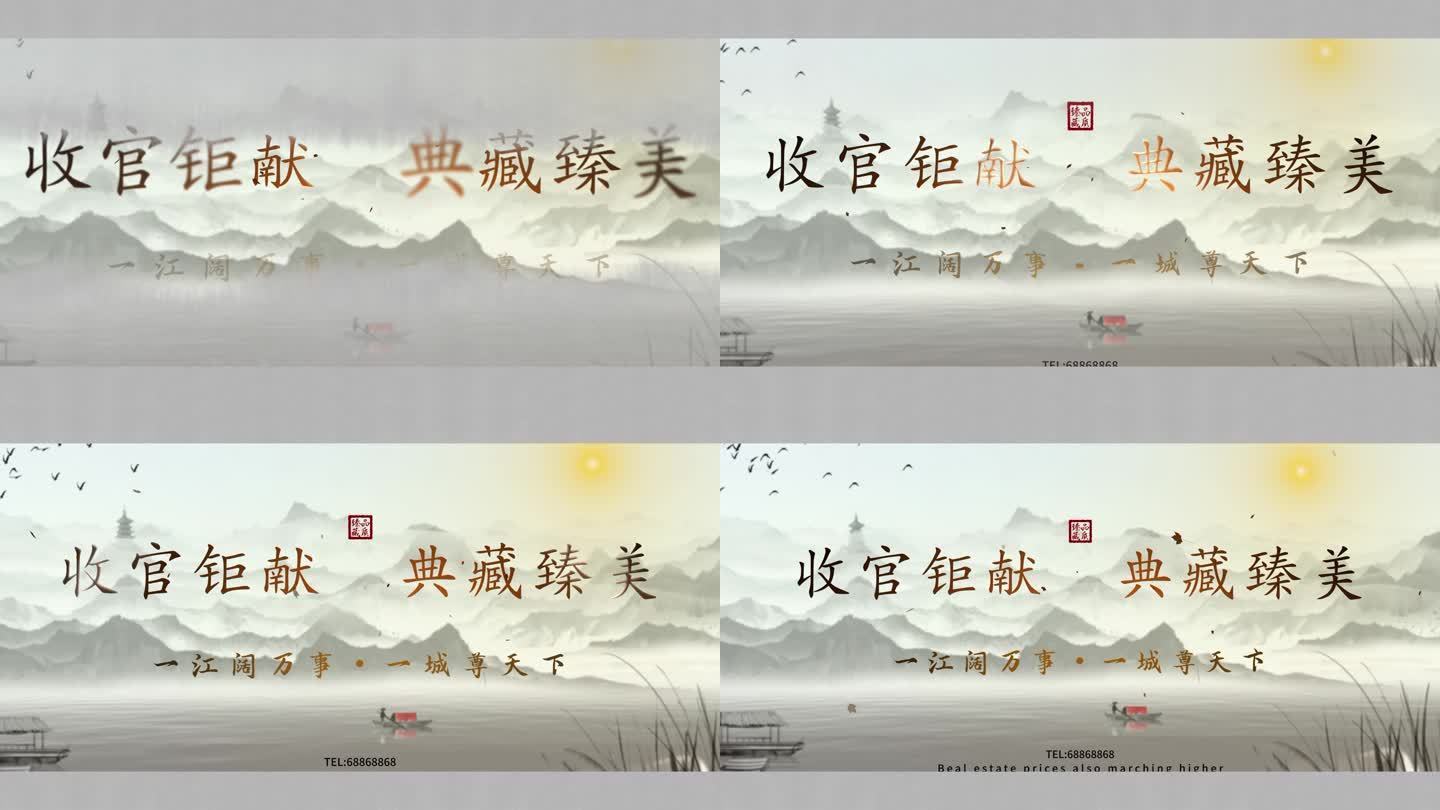 （无需插件）中国风水墨文字片头