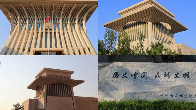北京中国历史研究院