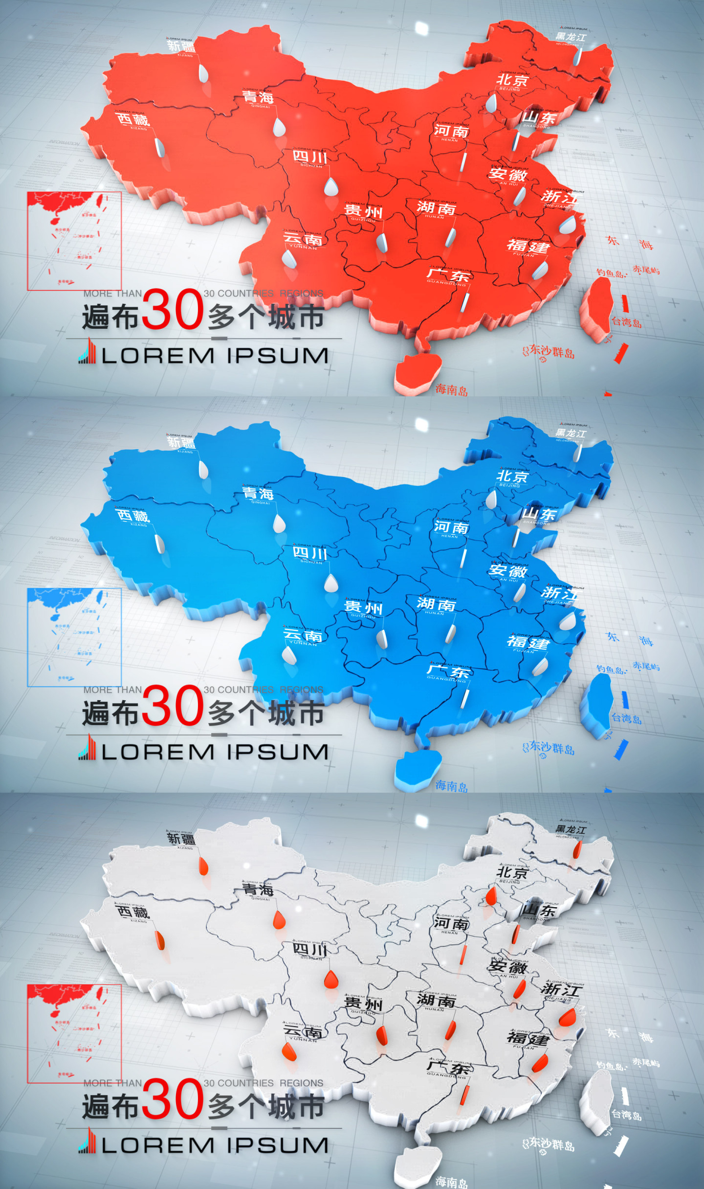 三维立体商务简约中国地图