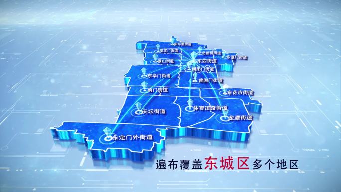 【东城地图】两款蓝白东城区地图