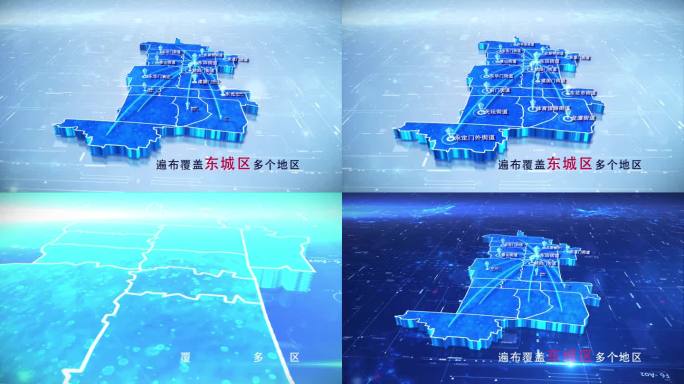 【东城地图】两款蓝白东城区地图
