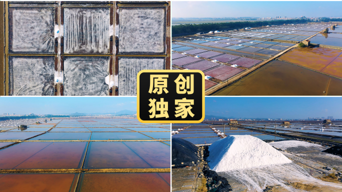 盐田盐场航拍-水墨风盐田夕阳逆光盐田多组