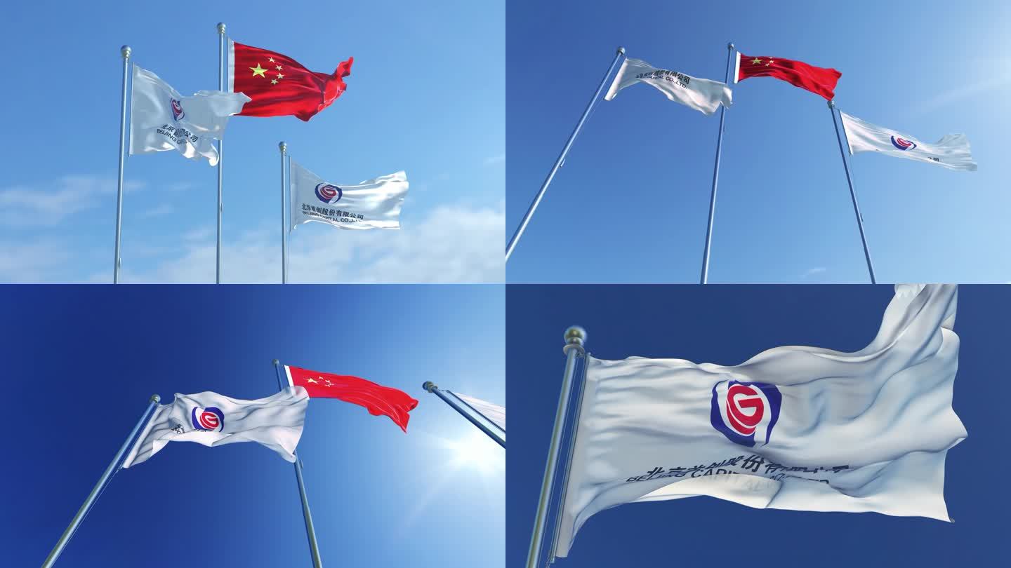 北京首都创业集团有限公司旗帜