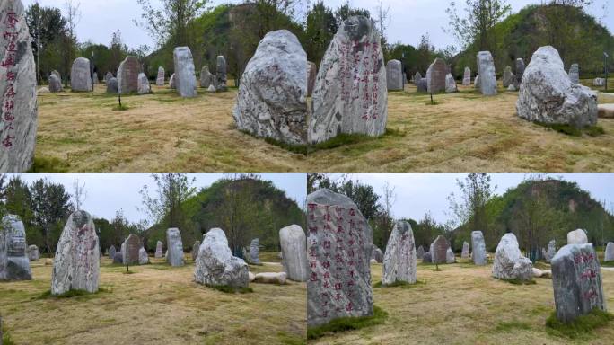 石刻文字诗词 C