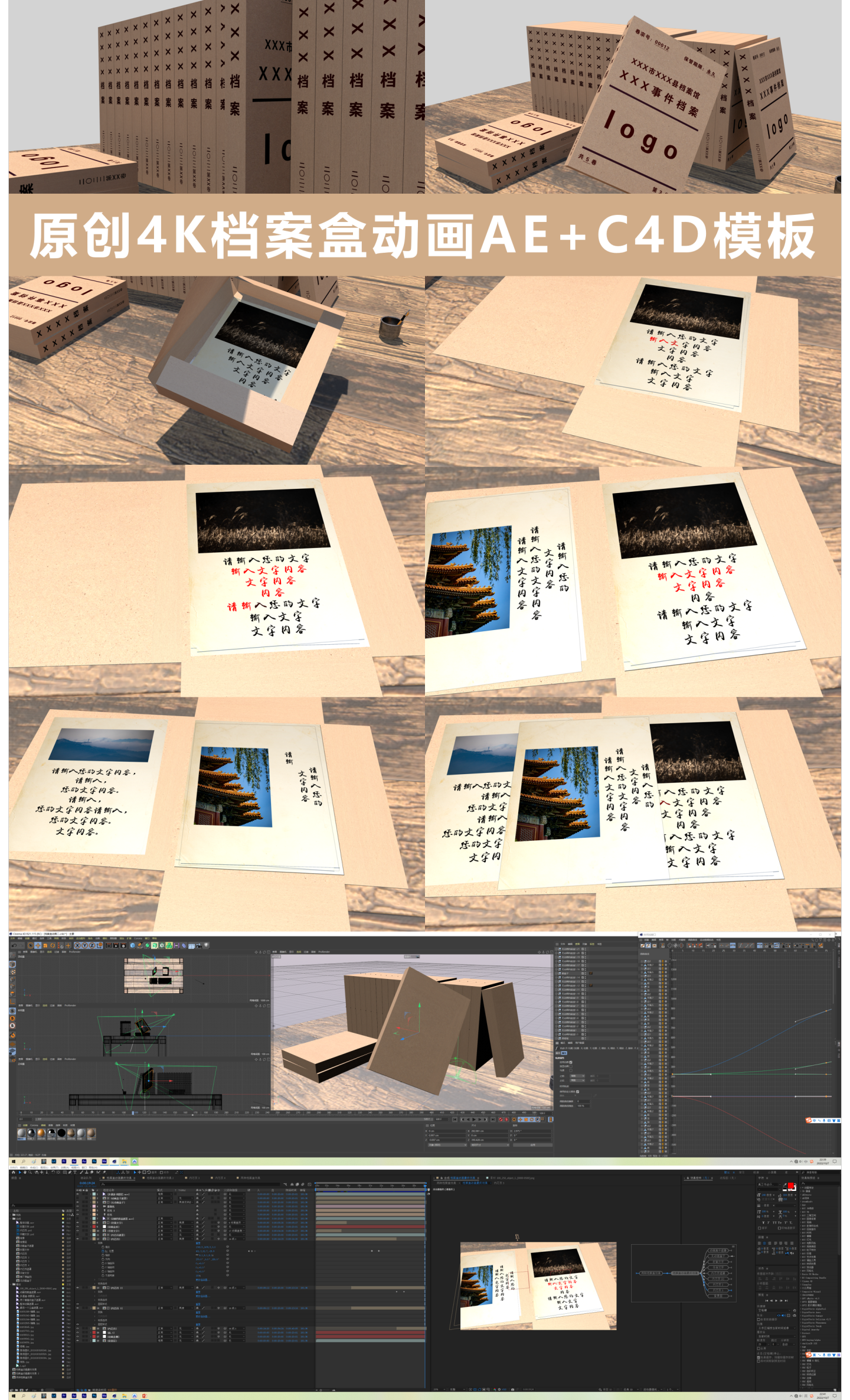 取出档案盒内容展示C4D+AE模板