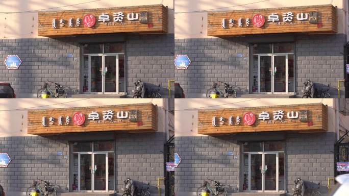 卓资山熏鸡代理门店