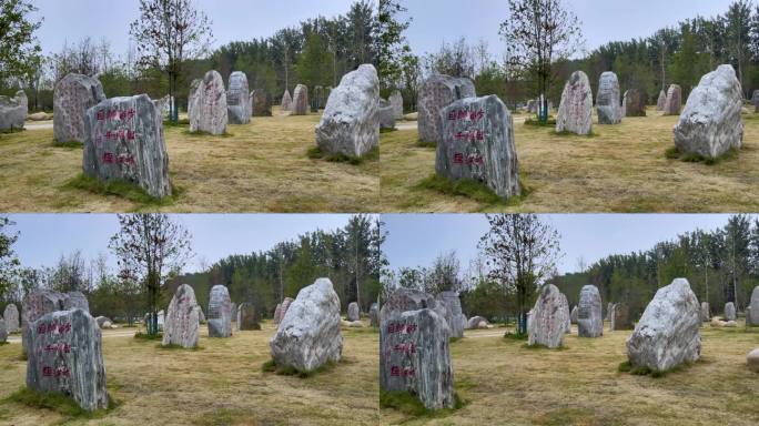 石刻文字诗词 C