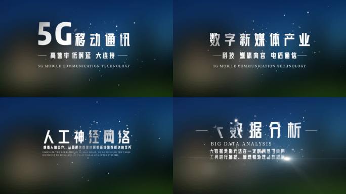 科技字幕