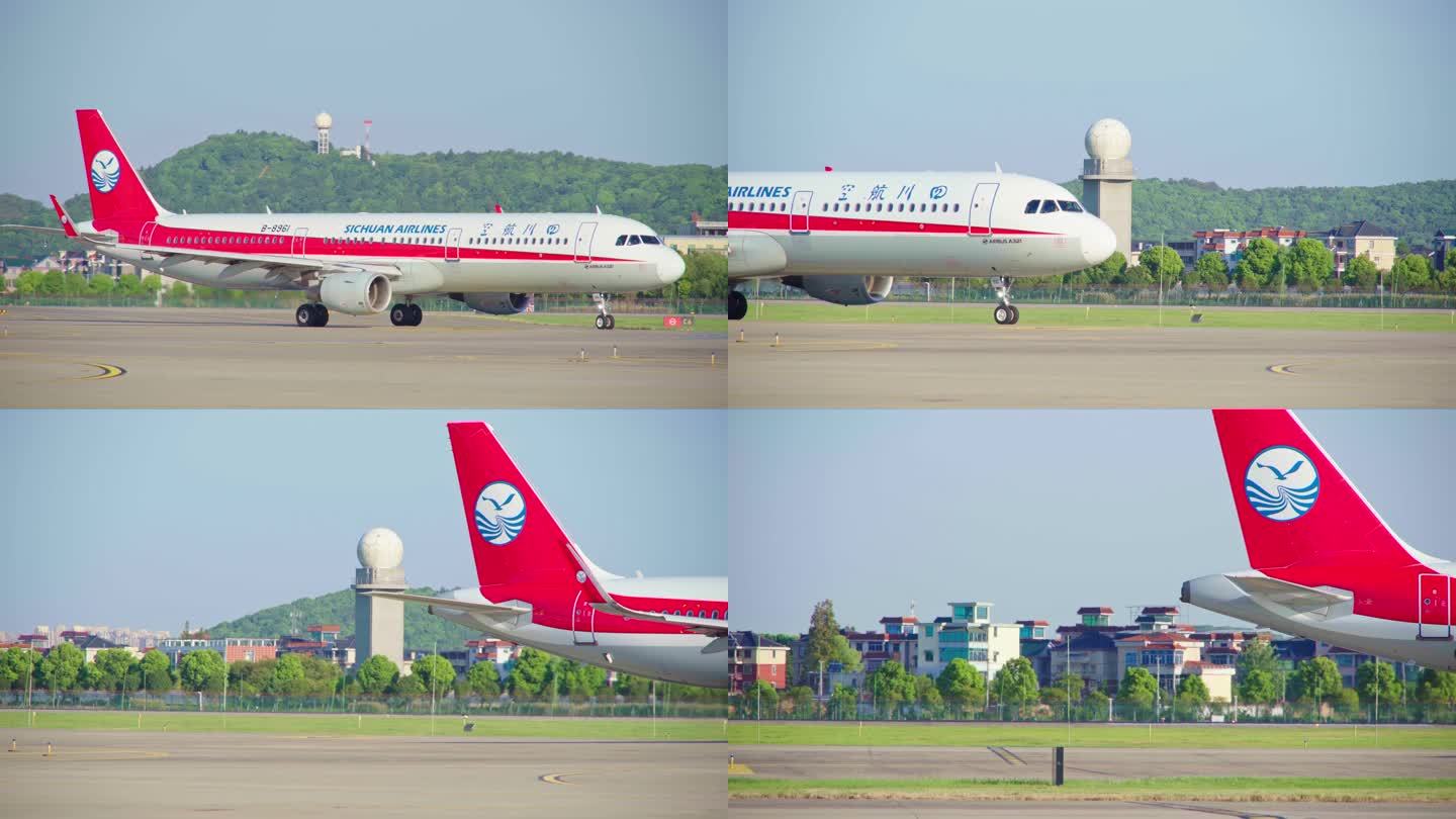 四川航空飞机滑行