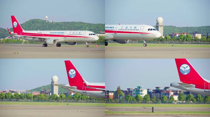 四川航空飞机滑行