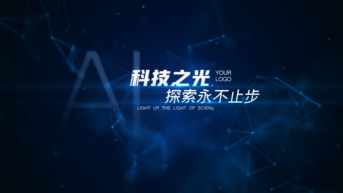 【原创】科技感文字标题4K