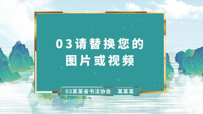 国潮采访框古风人物专栏千里江山