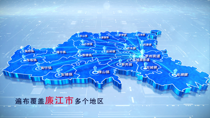 【廉江地图】两款蓝白廉江市地图