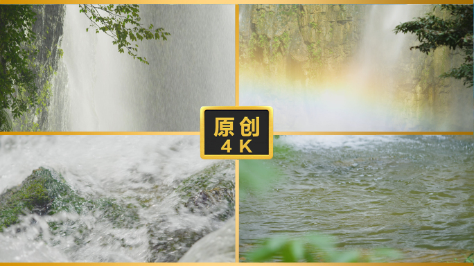 清晨森林天然氧吧瀑布流水生态环境清泉溪水