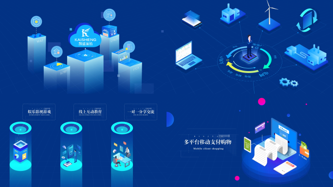 软件金融科技互联网商务风格MG动画数字云