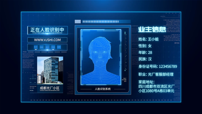 科技人脸识别扫描信息系统AE模板