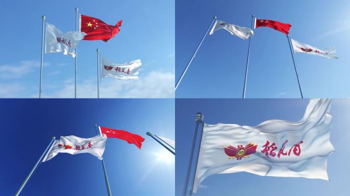 稻花香集团旗帜