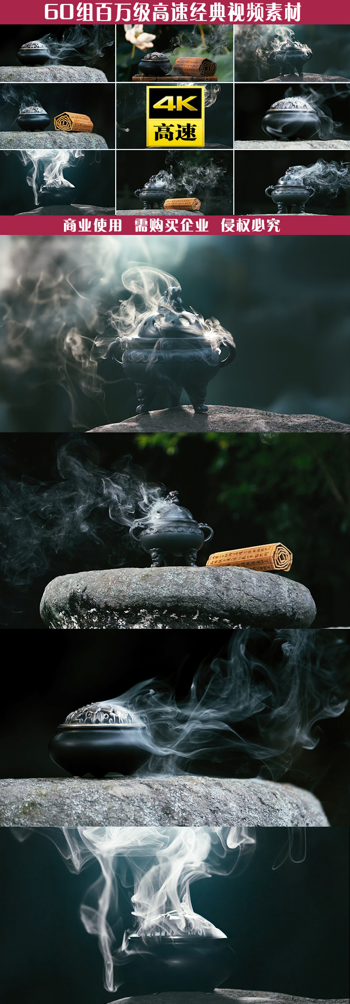 烟香炉修行道法自然檀香烟雾道观道文化静心