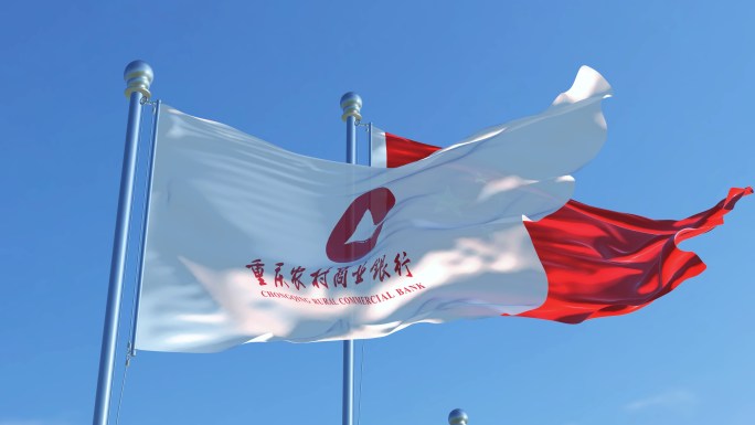 重庆农村商业银行股份有限公司旗帜