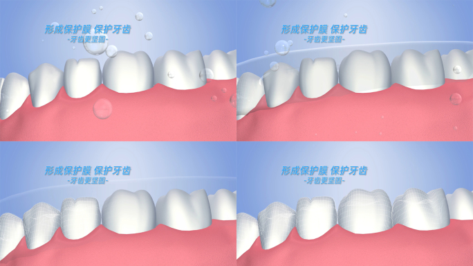 AE模板 4K牙齿保护膜广告
