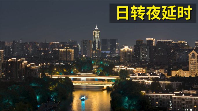 杭州武林广场环球中心日转夜延时，西湖文化