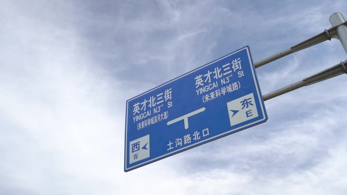 路牌素材城市道路企业宣传片