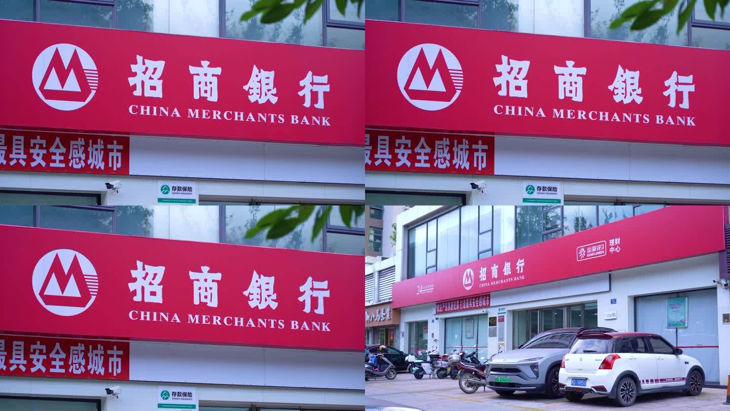 中国银行业招商银行门头门店分行