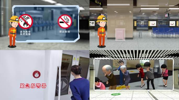 地铁消防 安检机器 MG动画 三维动画