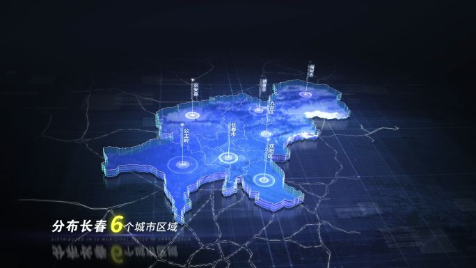 【无插件】蓝色科技感地图长春