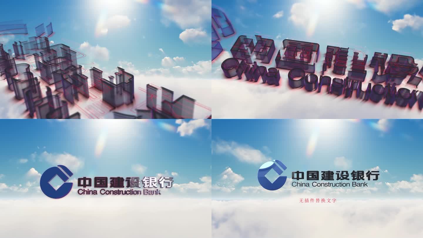 蓝天白云logo展示宣传片头（无插件）