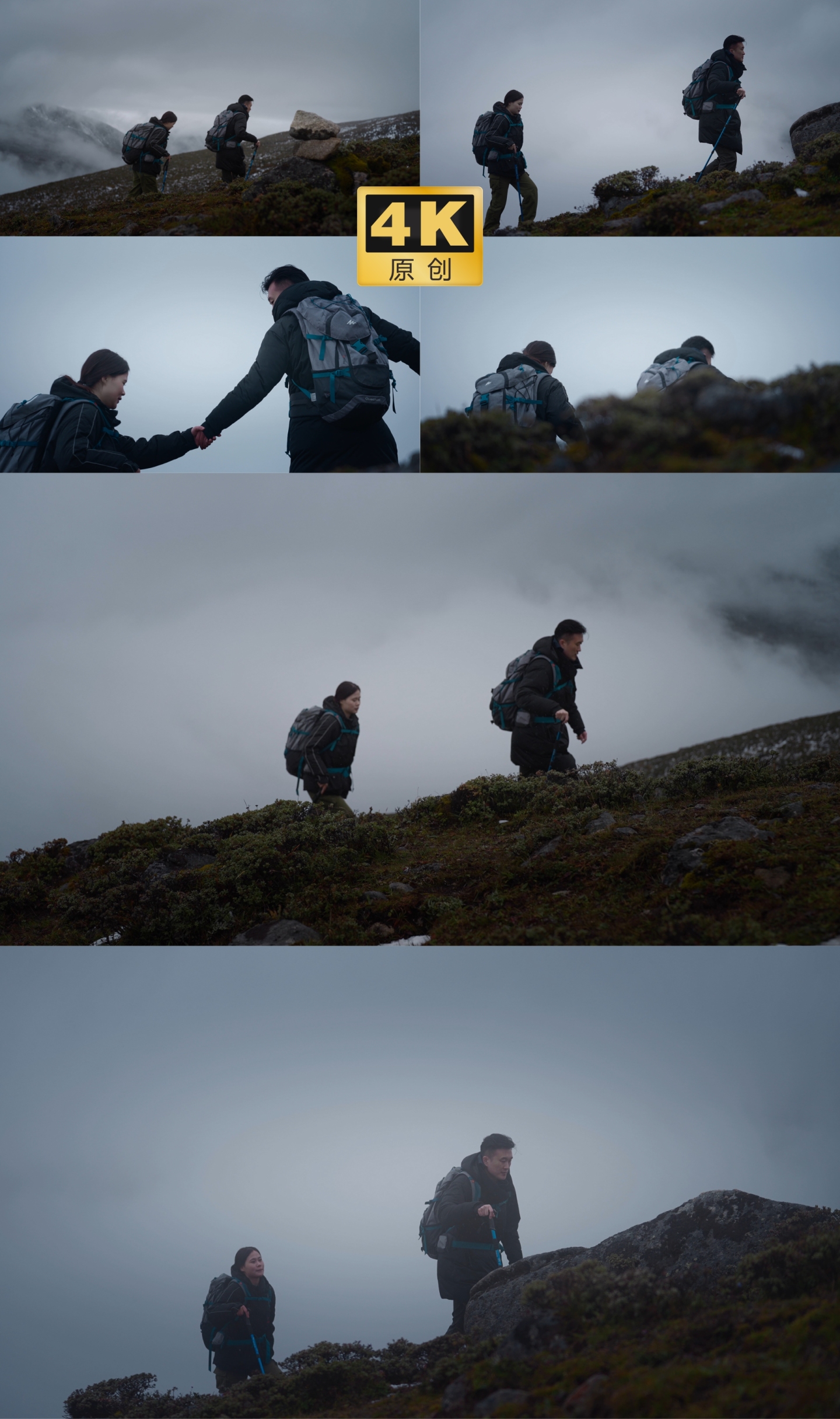 登山 探险 情侣登山 追梦人