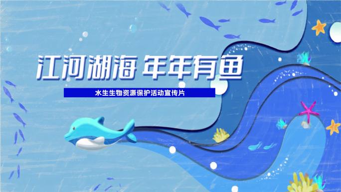 手绘水彩卡通海洋logo片头