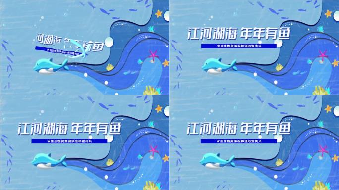 手绘水彩卡通海洋logo片头