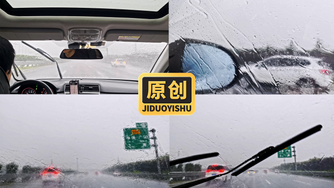 下雨天开车行驶