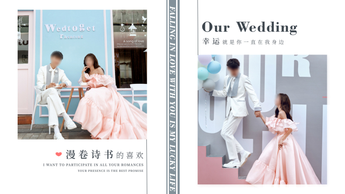 小清新浪漫婚礼电子相册MV