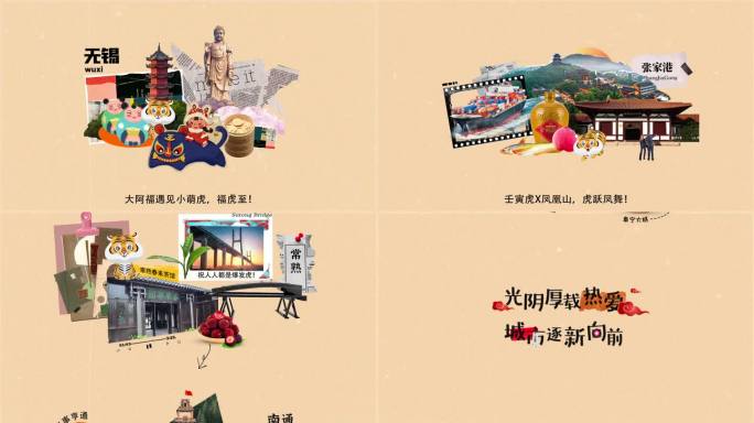 复古艺术拼贴城市新年高端地产片头动画