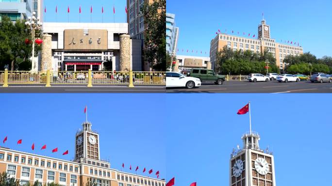 人民邮电-北京电报大楼（4K多角度）