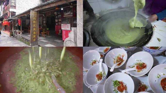 芙蓉镇米豆腐店