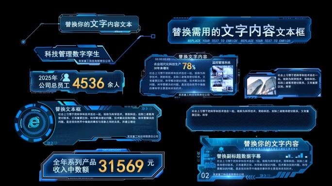 蓝色科技字幕框字幕条AE模板