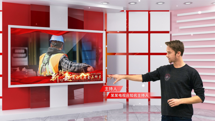红色党建党政会议厅虚拟背景直播间ae模板