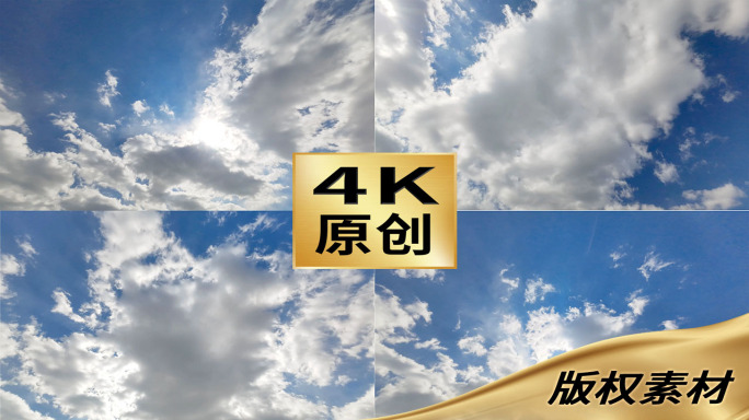 4组4k超高清正午的阳光白云延时四组